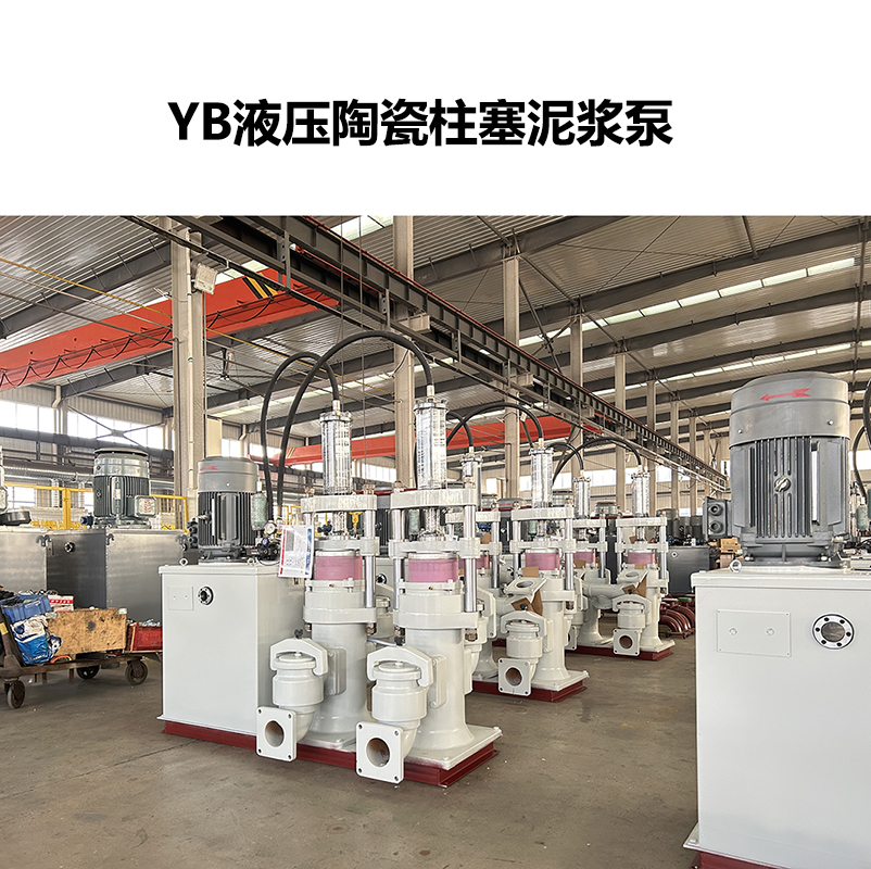 液壓陶瓷柱塞泥漿泵進出料管路的安裝步驟