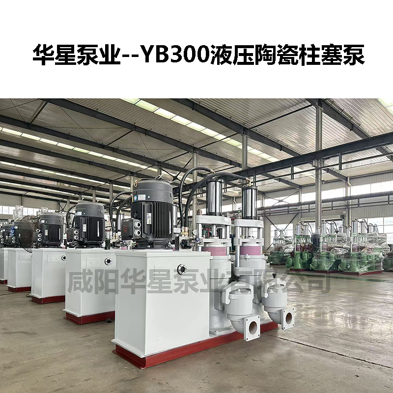 好的輸送，堅韌可靠：華星柱塞泵在現(xiàn)代化造紙廠的關(guān)鍵應(yīng)用