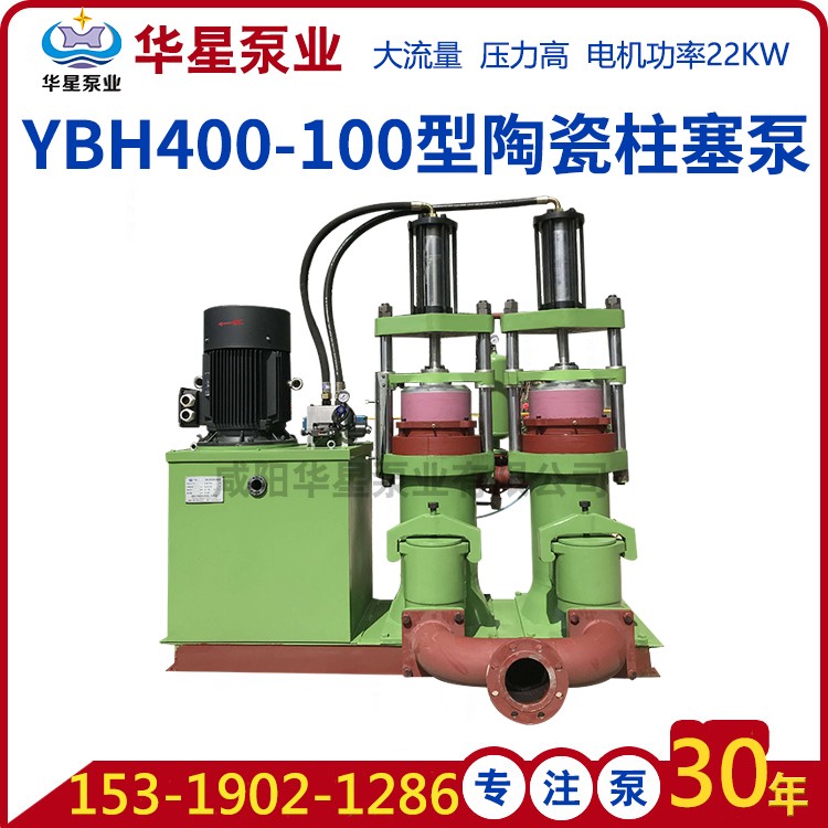 YBH400-100壓濾機專用節(jié)能泵
