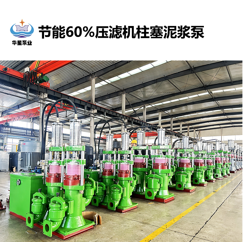 節能60%壓濾機柱塞泥漿泵-32