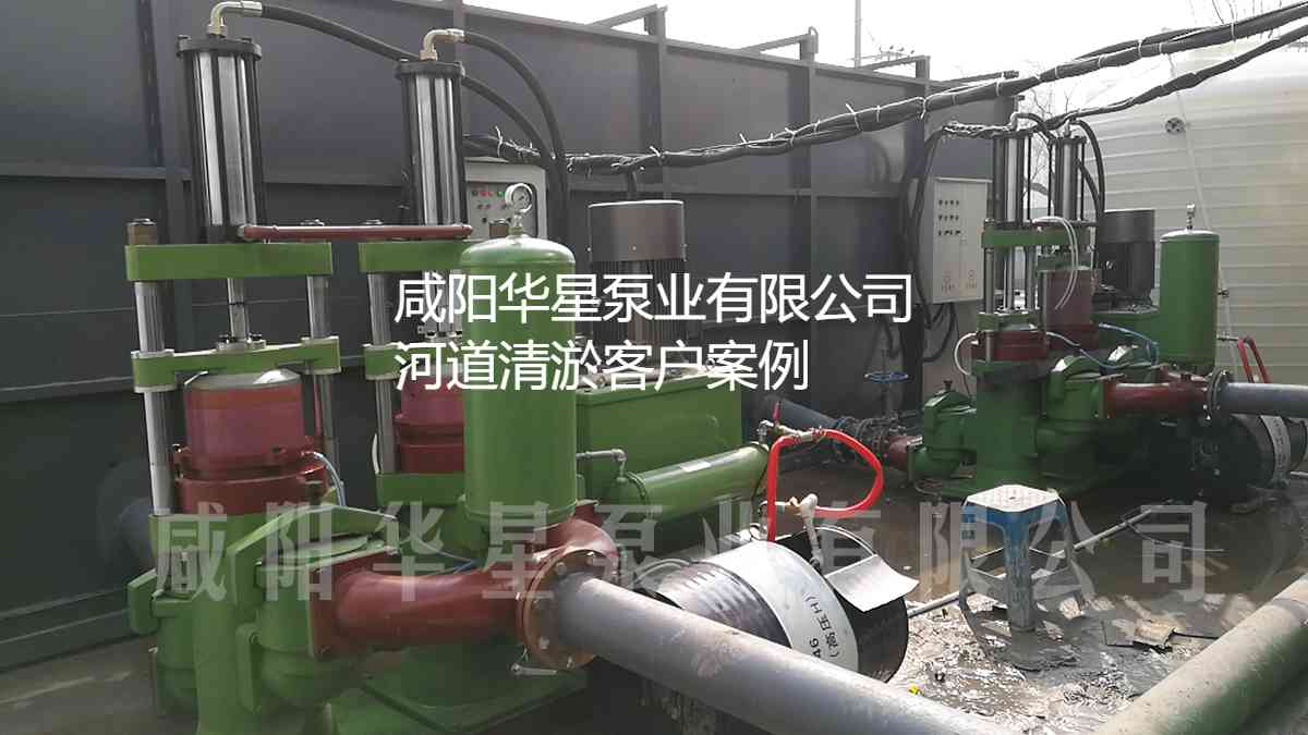 YBH300-60節能柱塞泥漿泵在河道清淤現場案例